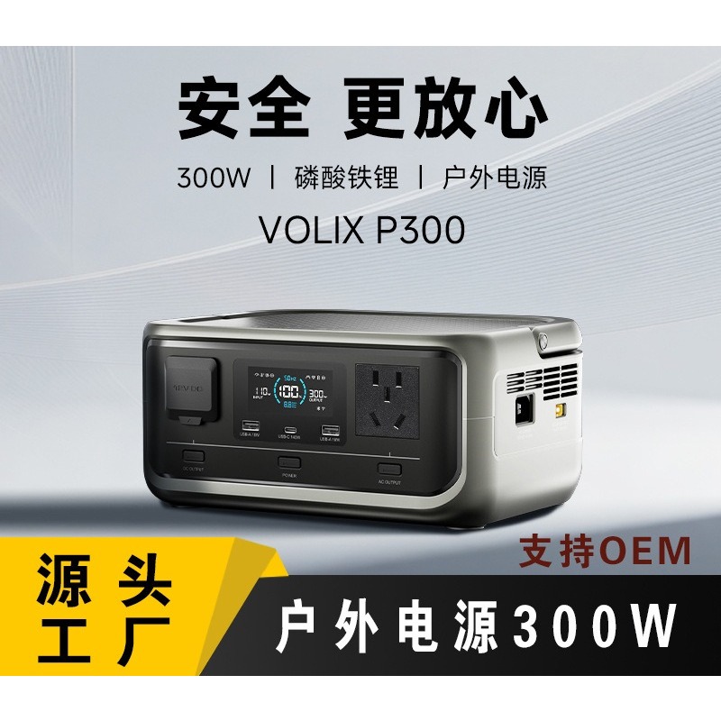 สถานีพลังงานแบบพกพา 300W 256Wh - Outdoor Powerbank บทวิจารณ์และราคา
